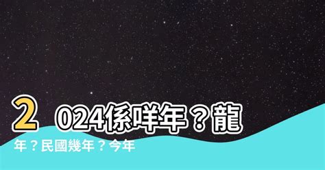 1981年是什麼年|1981年是民國幾年？ 年齢對照表